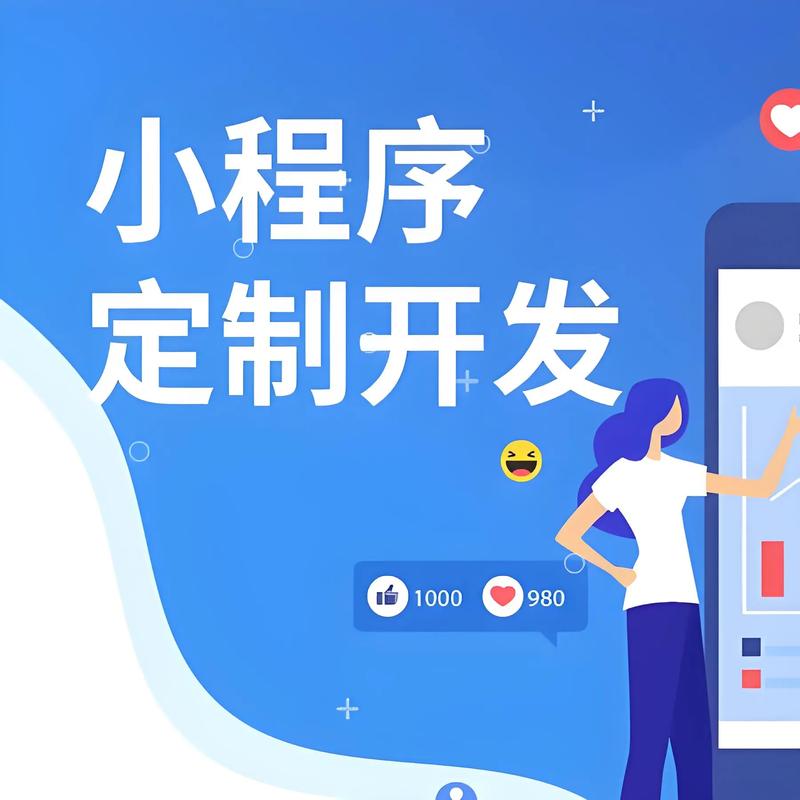 菏泽小程序开发